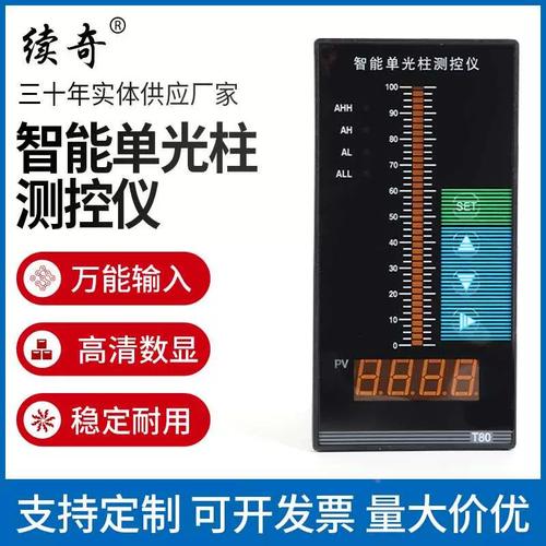 智能单光柱测控仪t80水位控制报警器二次仪表液位显示器4